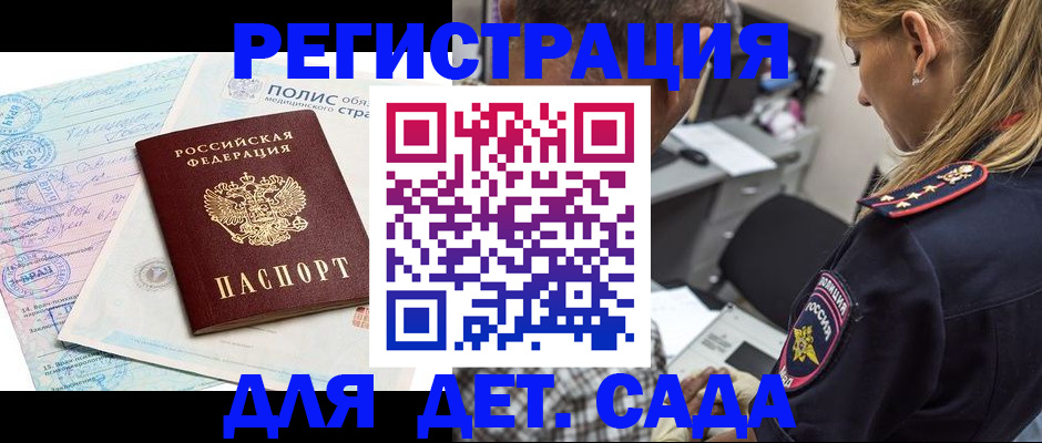 прописка законно в Белоярске