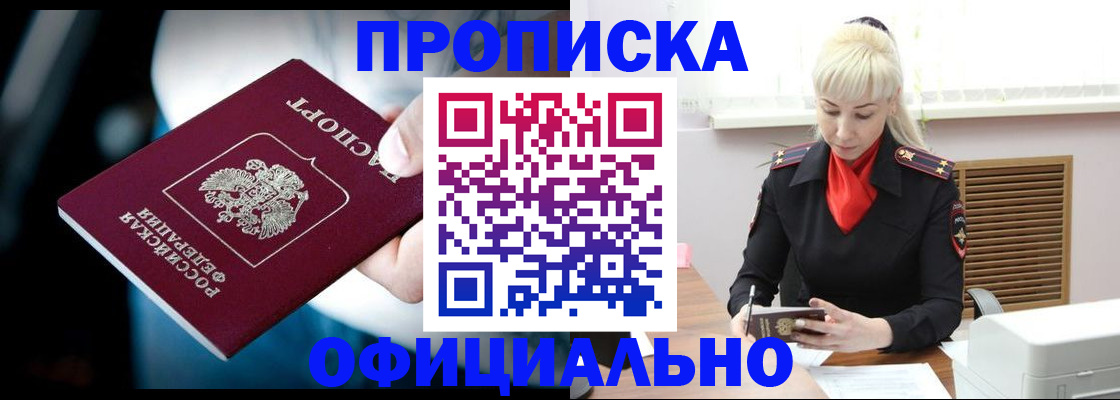 пропишу в квартире в Белоярске