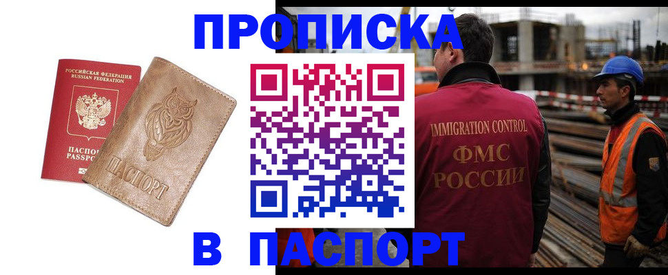 временная регистрация в квартире в Белоярске